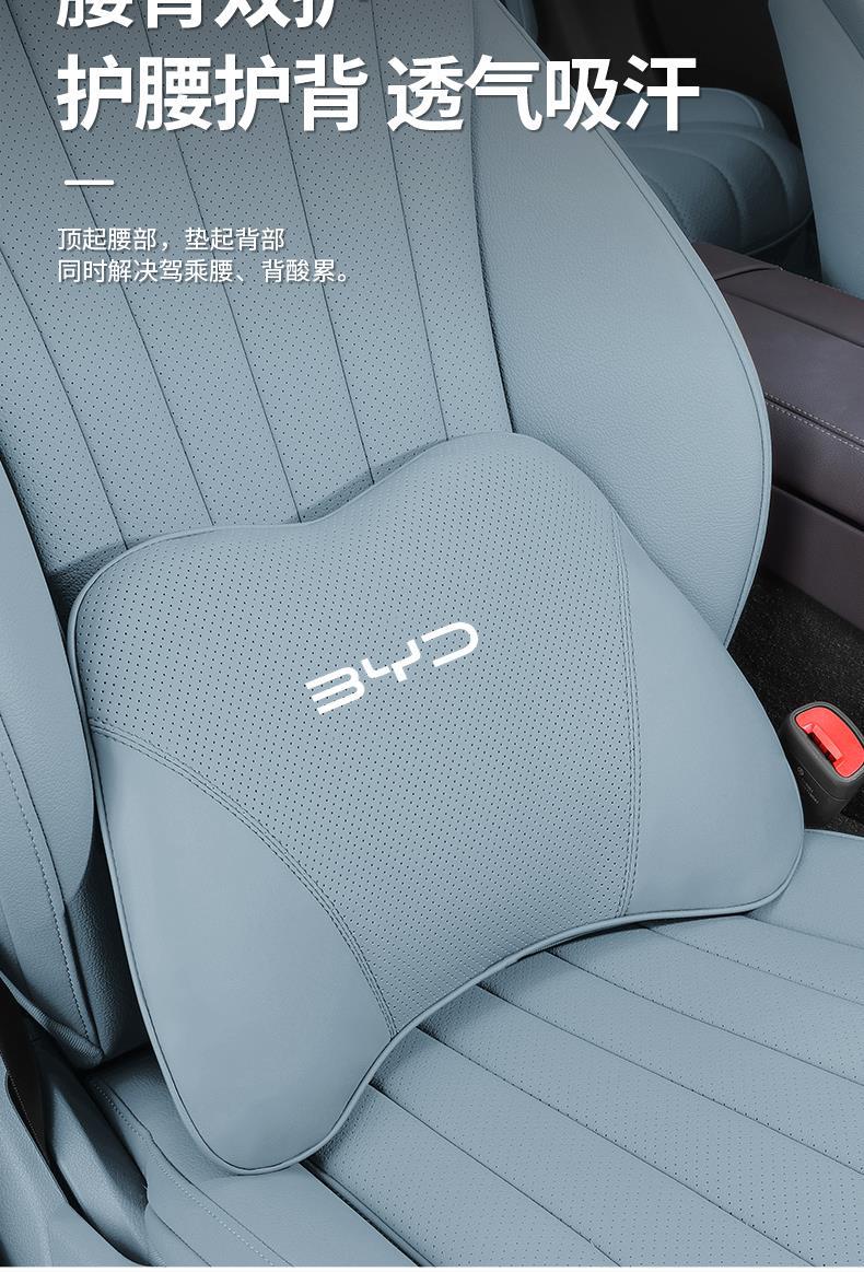 25 types of BYD Seagull-specific neck support headrests, memory foam seat lumbar supports, and car interior decoration accessories