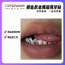 外贸产品银色款金属超薄牙钻-单色装-3个/盒金属镂空薄片蜘蛛牙钻