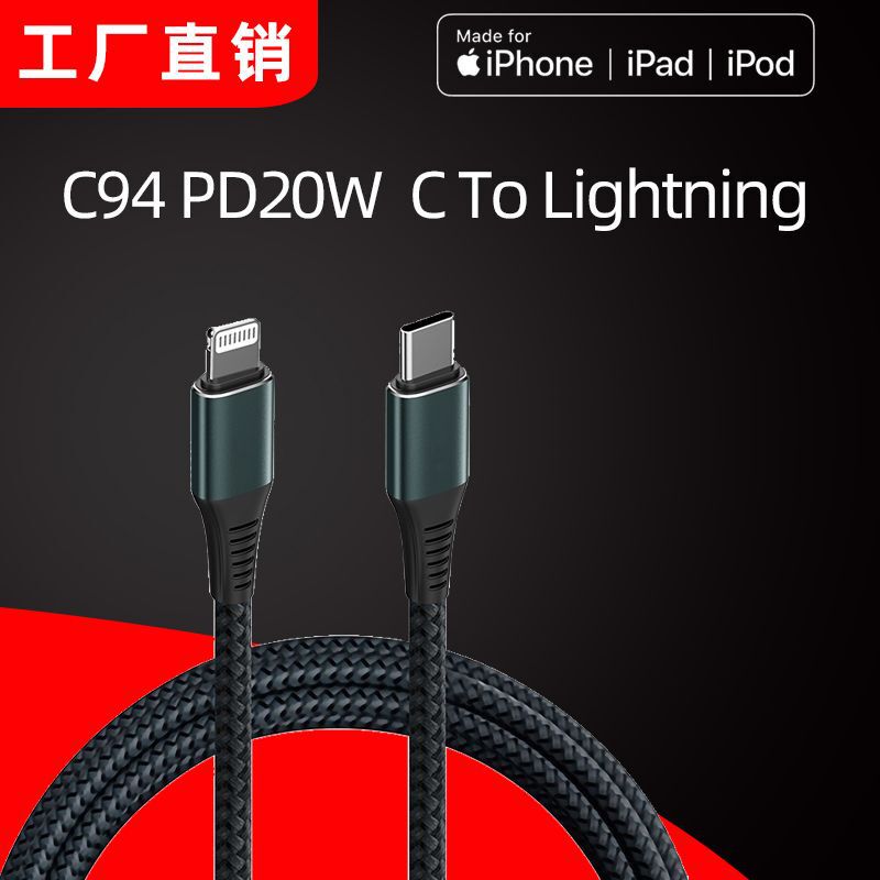 MFI Certified C94 USB-C to lighting Data Line c to Lightning Connection Line PD20W Fast Charging Line