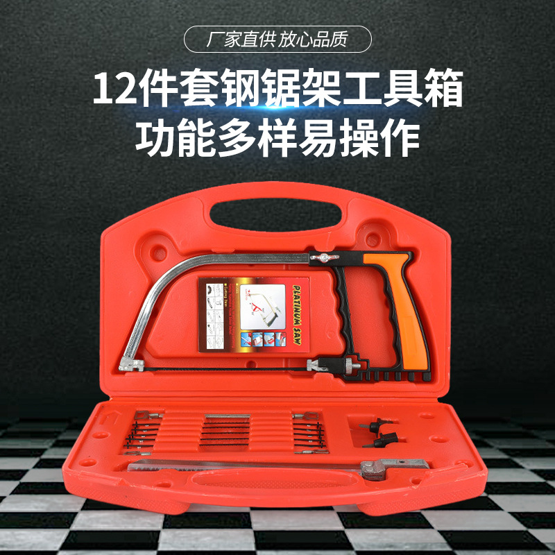 铝合金钢锯木工锯多功能迷你魔术锯锯弓套装手工锯套装厂家直供