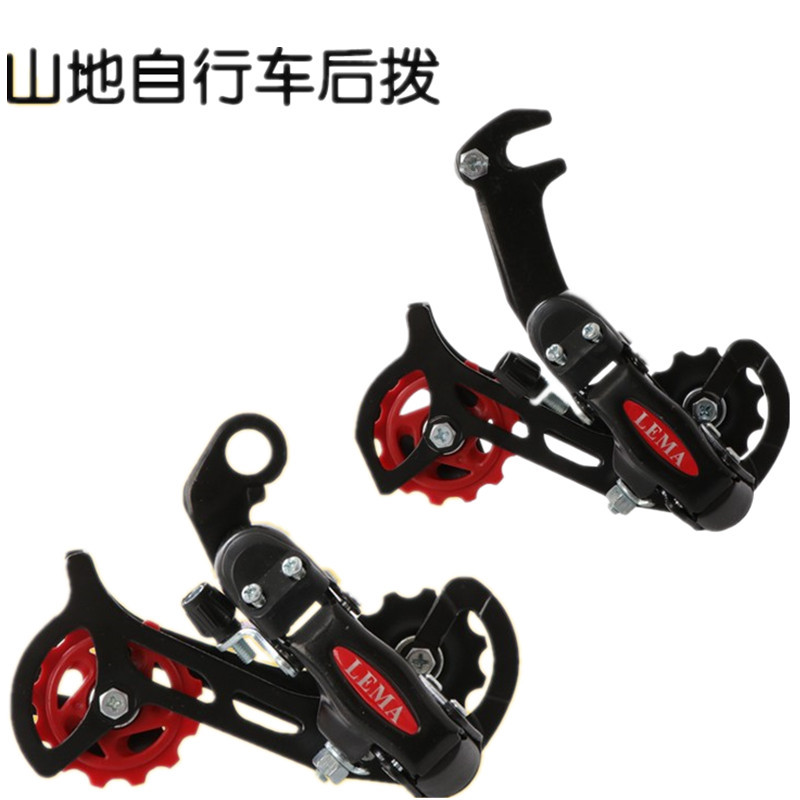 Mountain bike 6-speed 7-speed rear dial/bicycle rear transmission/black eye dial/speed control accessories