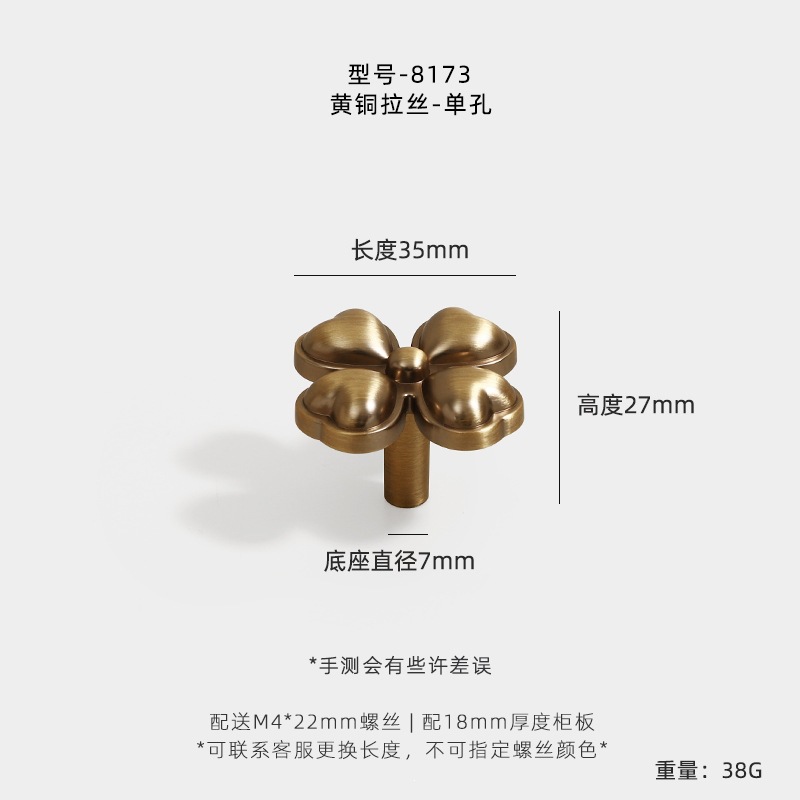 Мебельная ручка Jian Hao 8173 одноотверстие