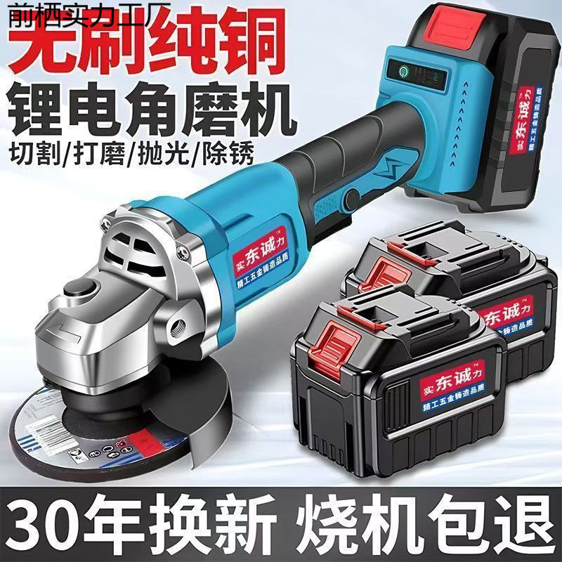 进口角磨机充电大功率锂电池切割机多功能家用打磨机电动磨光机..