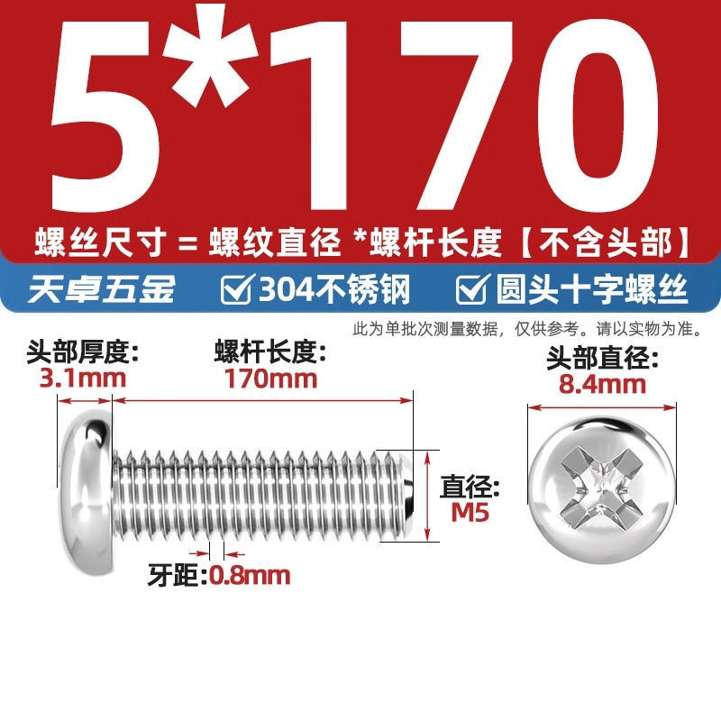 304ステンレス十字盤頭ねじ延長丸頭ねじボルトm 1m m 2m 3m 4m 5m 6m 8m 10mm|undefined