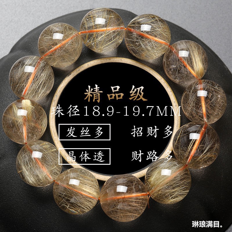 天然金発晶手串黄発晶チタン晶ブレスレット男性順髪チタン金ブレスレット黄発晶ビーズ