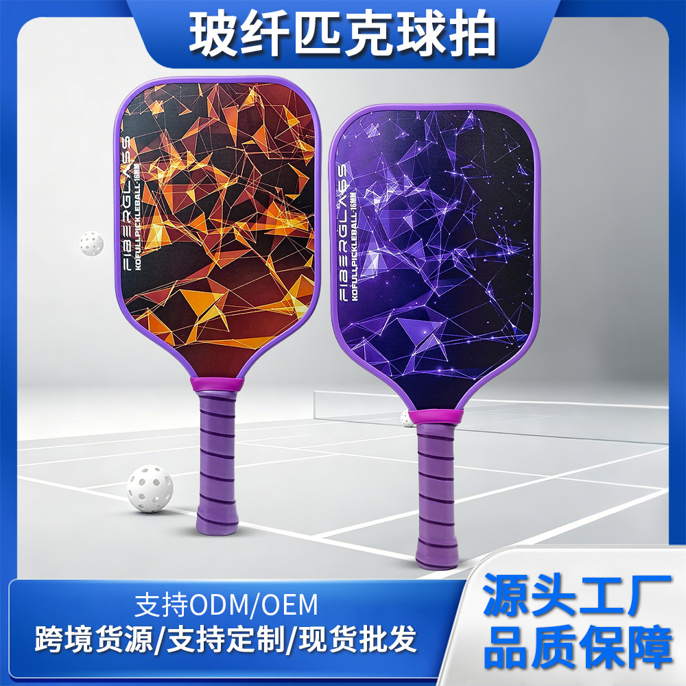 Exclusive for cross-border sales: Fiberglass pickleball rackets, outdoor adult pickleball rackets, glass fiber pickleball rackets