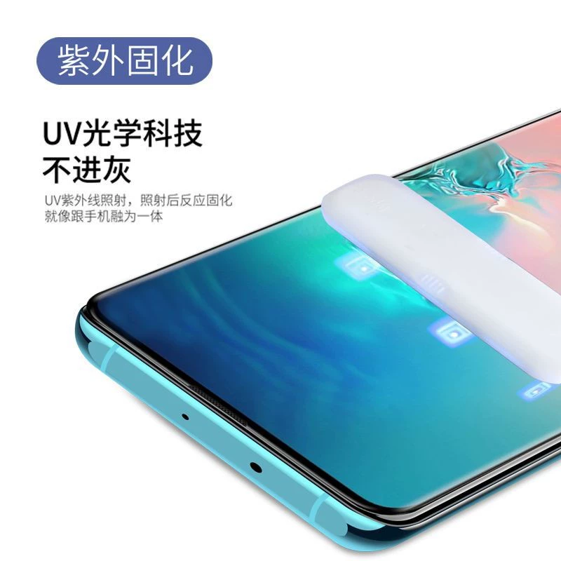 [UV оптическая изогнутая поверхность для vivo X200 X100 Y300pro закалённое стекло X50Pro iQOO12]