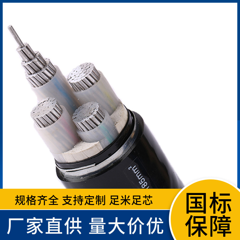 厂家直供ZCYJLV4*10 16 15 35 50 70 95 120 150 185 240 300电缆