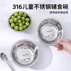 316Lステンレスの皿の食品級の赤ちゃんの食器の赤ちゃんの食事のたらいの子供の幼稚園の食事のたらいのきれいなスープのたらい