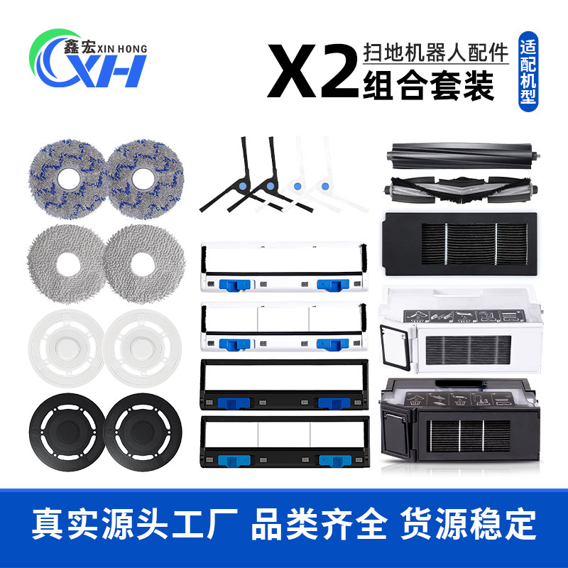 Suitable for Cobos X2 Sweeper Filter Mesh Accessories Mop Rag X2 PRO Roller Brush Dust Bag Main Brush Cover Dust Box Suitable for Cobos X2 Sweeper Filter Mesh Accessories Mop Rag X2 PRO Roller Brush Dust Bag Main Brush Cover Dust Box