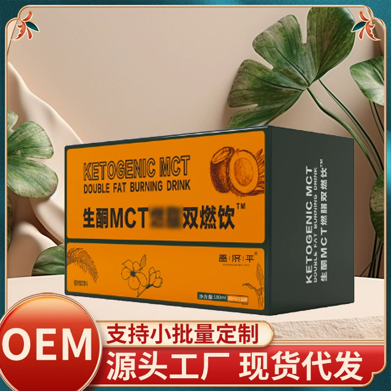Кетогенный напиток MCT Yan Yue Zhi Double Burn 180 мл. Прямые продажи с завода. Возможно оформление заказа и отправка от имени третьих лиц.