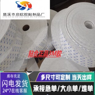 ������ճ3M9448A���I�p���z�� 3M�A���z�N ճ�Y��� ֧��ģ�мӹ�