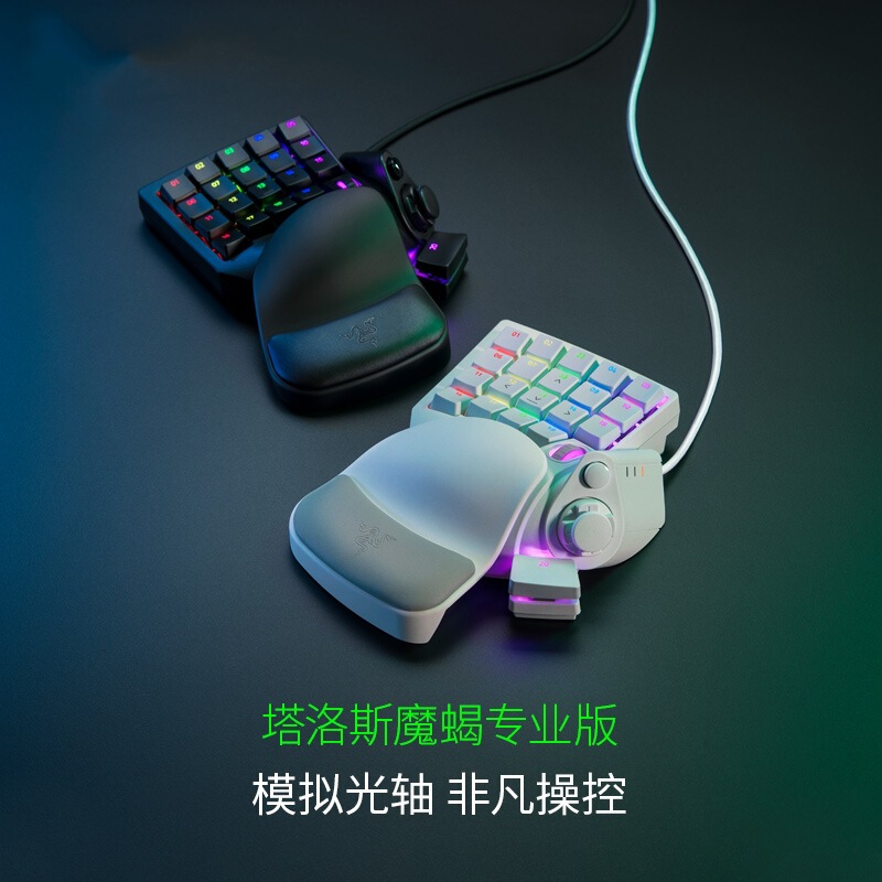 Razer Thundersnake Talos Scorpion Professional Edition One-handed Game Simulation Optical Axis Keyboard Electric Competition Backlight Editor Applicable