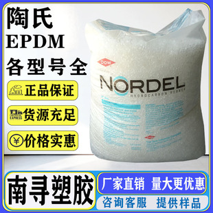 EPDM��������4725P �����w�ܷ�|����ԭ���ұ����z�����w��