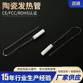 发热芯;电热片;电热圈