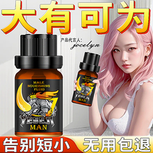 男士增大增长粗硬阴茎膏速硬受损海绵体勃起延时加大加粗