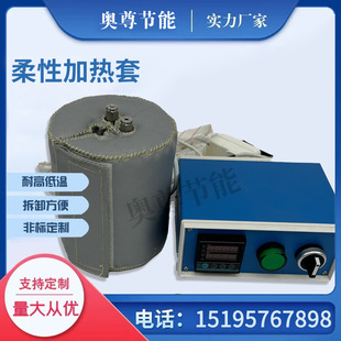 Pipe Heating Jacket Laboratory Flexible Heating Jacket High Temperature Heating Jacket Industrial Electric Blanket Valve Insulation Heating Jacket