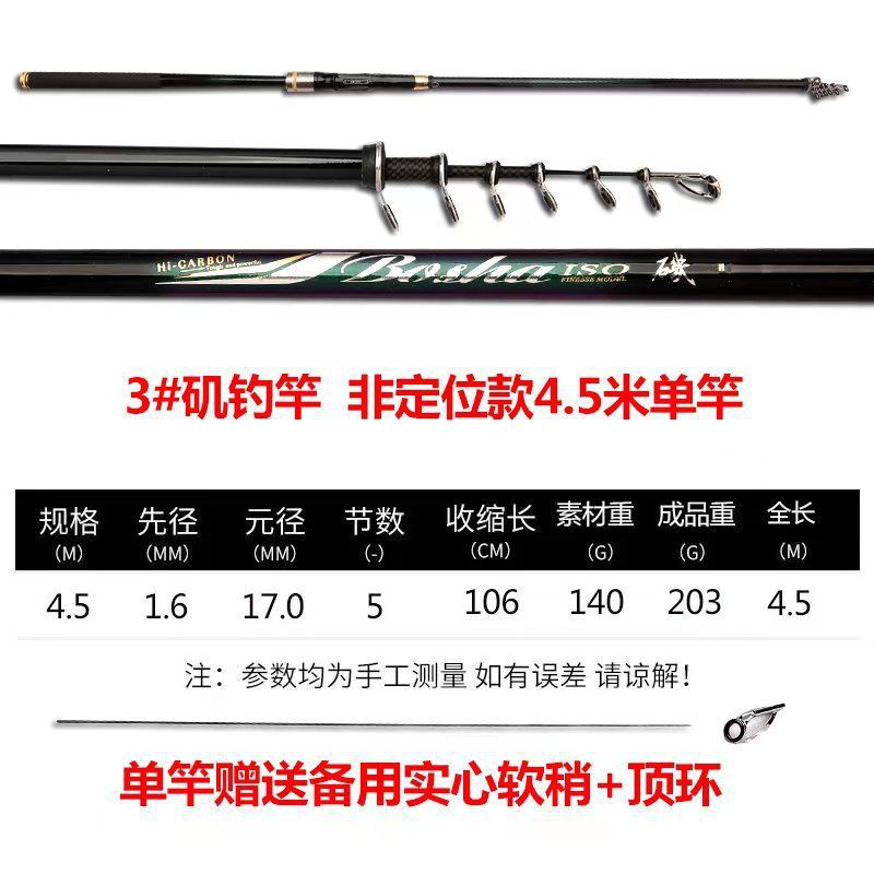 Posicionamiento de la varilla de carbono ultraligera y ultra dura mano de doble propósito largo anillo de guía conjunto de varilla de lanzamiento deslizante varilla de lanzamiento