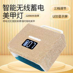 跨境新款鑲貼鑽充電美甲燈光療機大功率速干美甲店專用星鑽美甲機