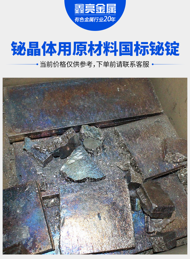 铋锭-1_01.jpg