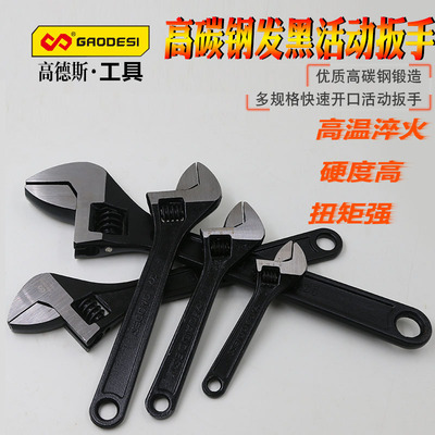 高德斯 扳手钳多功能活动扳子活口板手快速开口管钳工具套装家用