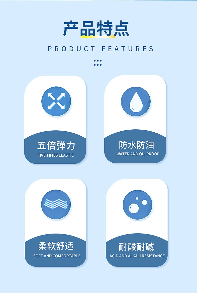 医用检查手套