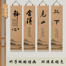 新中式竹帘卷轴挂画茶室客厅书房办公室装饰画禅意书法字画壁画