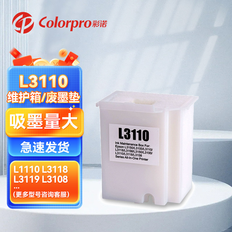Suitable for L3118 L3119 L3108 L3116 L1110 Waste Ink Collection Pad Waste Ink Tank Printer