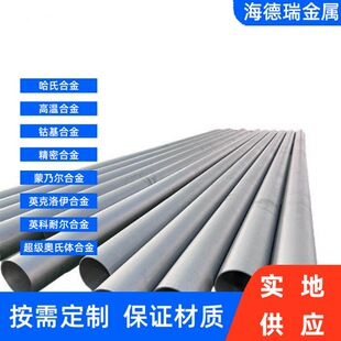���ϺϽ�Hastelloy C-22�ܲ� 懻��Ͻ��䓹�ë���ܾ� ������