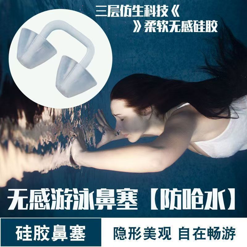 Tapones nasales profesionales para nadar sirena auriculares de silicona a prueba de asfixia, clipes nasales a prueba de agua, suave universal para hombres y mujeres