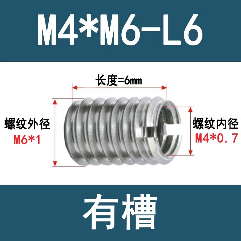 304ステンレス303内外歯一字溝入れねじセット変径ナット滑糸ねじセットM2-M12ねじ変換|undefined