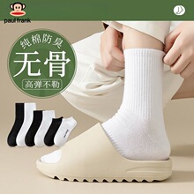 大嘴猴新疆棉袜子男女士四季款中短筒纯色运动吸汗防臭透气抗菌