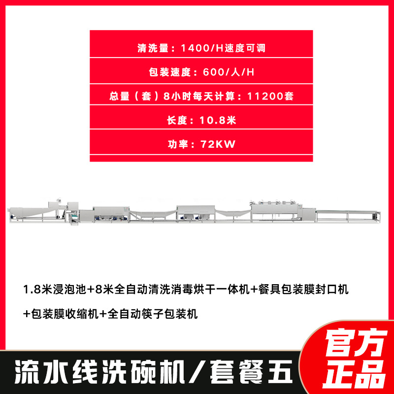 8 시간/11200 세트 + 패키지 5