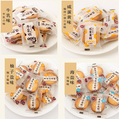 Multi-province Songtani Japanese-style round biscuits Yuzu sea salt flavor Internet celebrity office snacks bulk multi-flavor