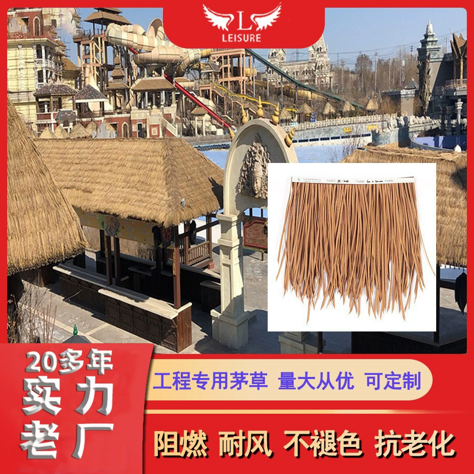 Фабрика прямых продаж PE имитация соломенной плитки пластиковой огнеупорной имитации соломенной крыши искусственный вид на море затенение соломенный зонт