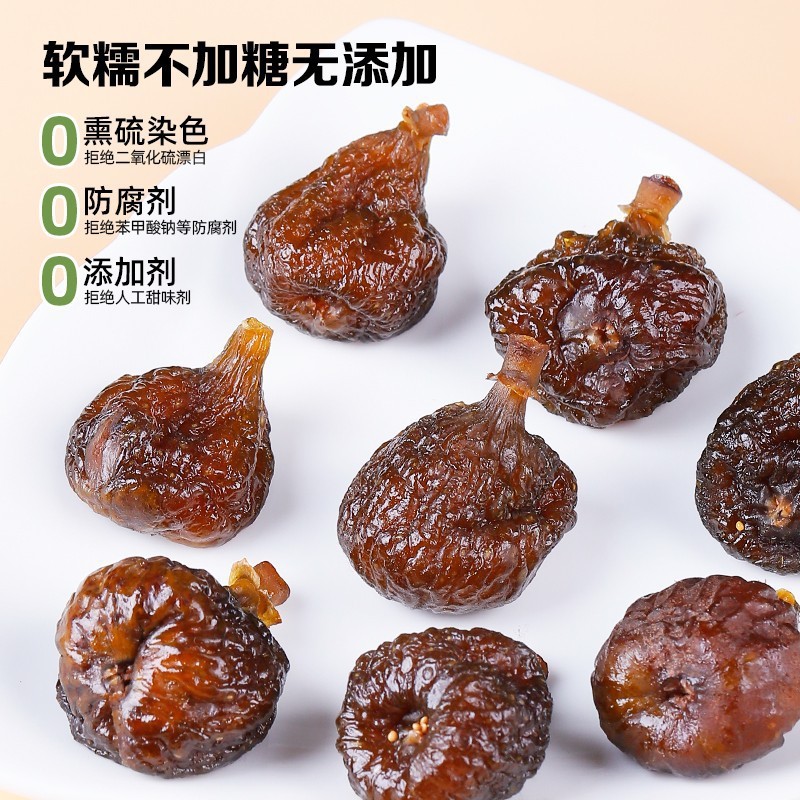 厂家直销三蒸三晒软蜜无花果干真空包装零食批发软蜜无花果|undefined