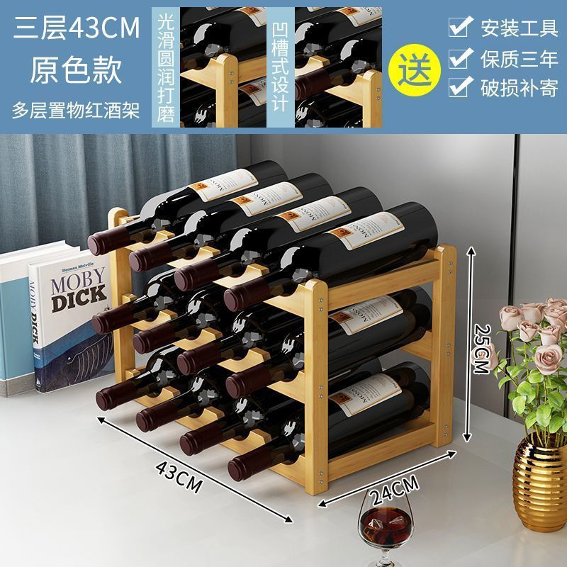 厂家直销新款现货简易家用酒架小型客厅展示酒柜摆件多层收纳架子|undefined