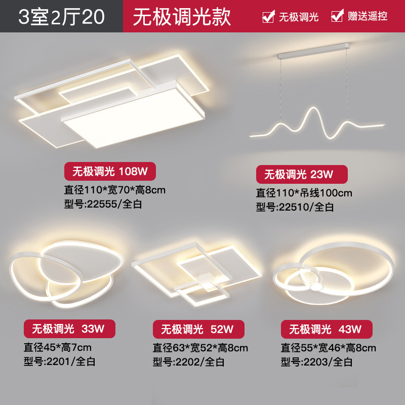 Luz de sala de estar simple, moderna y minimalista 2025, nueva combinación de lámparas de techo de dormitorio rectangular de Guangdong Zhongshan