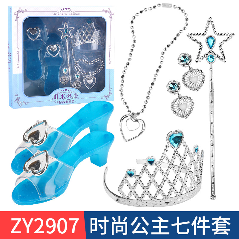 ZY2902--时尚公主七件套2