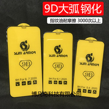适用于vivoX60 钢化膜9D高铝丝印iqoo X30 X23 x27 手机Y76保护膜