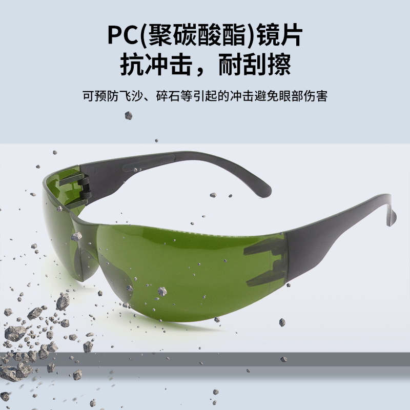 gafas de protección láser infrarrojos belleza E luz IPL máquina de depilación 200 - 2000nm soldadura gafas de protección contra la radiación image 3