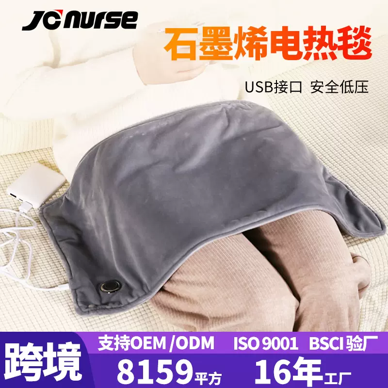 跨境冬季电热毯USB三档温控暖身毛毯Heating pad家用办公室加热垫