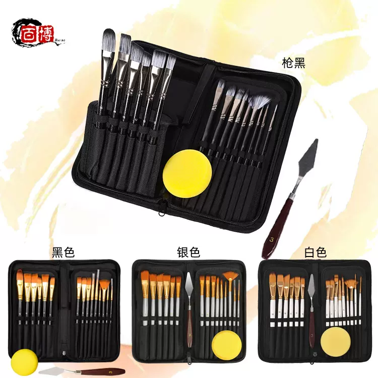 跨境 15支油画笔 帆布包套装尼龙毛初学者水粉颜料水彩画美术画笔