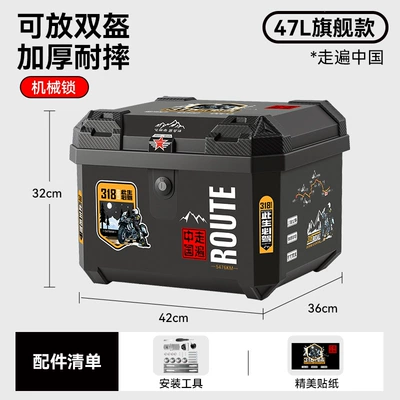 Motorcycle trunk – [Factory Direct Sales] - 47l-flagship-model-explore-china-series-mechanical-lock-dual-helmet-capacity