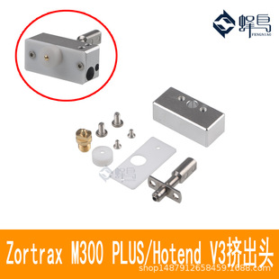 3D��ӡ�C���Zortrax M200 M300 PLUS �ӟ�M�����b�ӟ�K�����^
