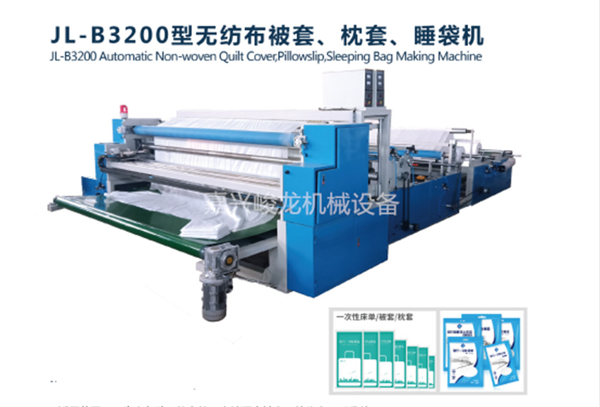 旅行被套机 酒店一次性床单被套枕头设备 无纺布被套超声波制袋机