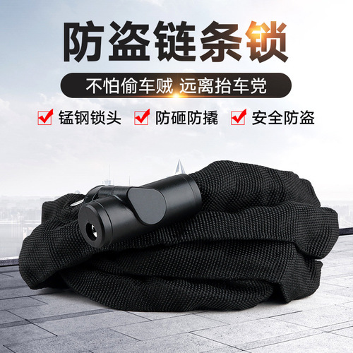 Bicycle lock, anti-theft motorcycle padlock, mountain bike lock, chain lock, iron chain lock, extended lock, chain lock, electric bike lock