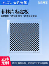 �߾��ȷ���Ƭ�˶���C��ҕ�X��P��͸������yԇ��У������