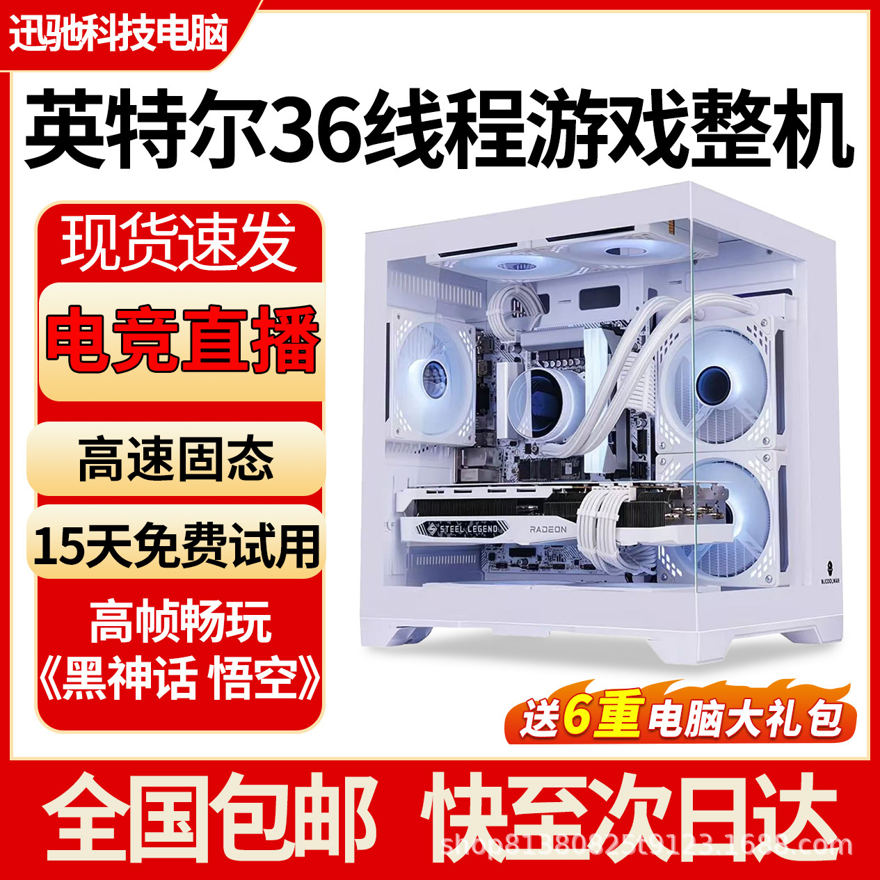 Commercial Office Host with Independent Graphics Card for E-Sports Game Live Streaming DIY Desktop Assembly Computer High Configuration