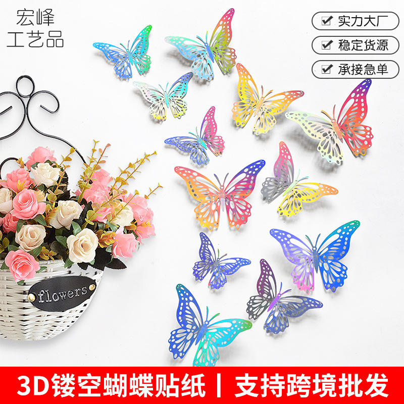 Pegatinas de pared de mariposas, pegatinas de mariposas huecas tridimensionales, pegatinas de decoración del hogar minimalistas modernas